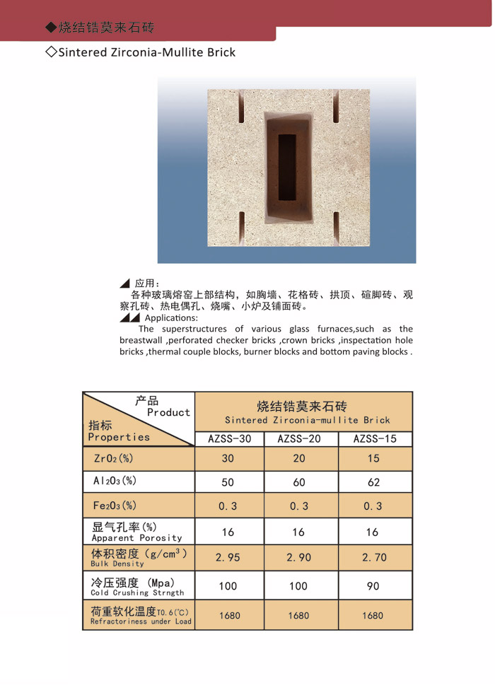 Sintered Zirconia-Mullite Brick